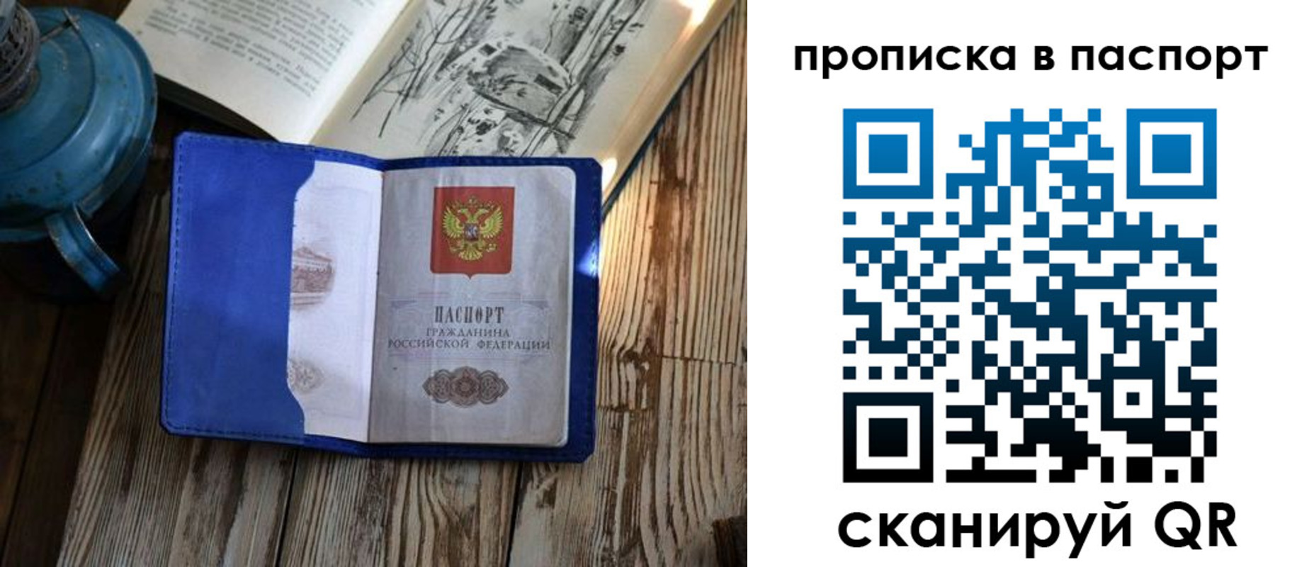 временная регистрация купить в Губкинском
